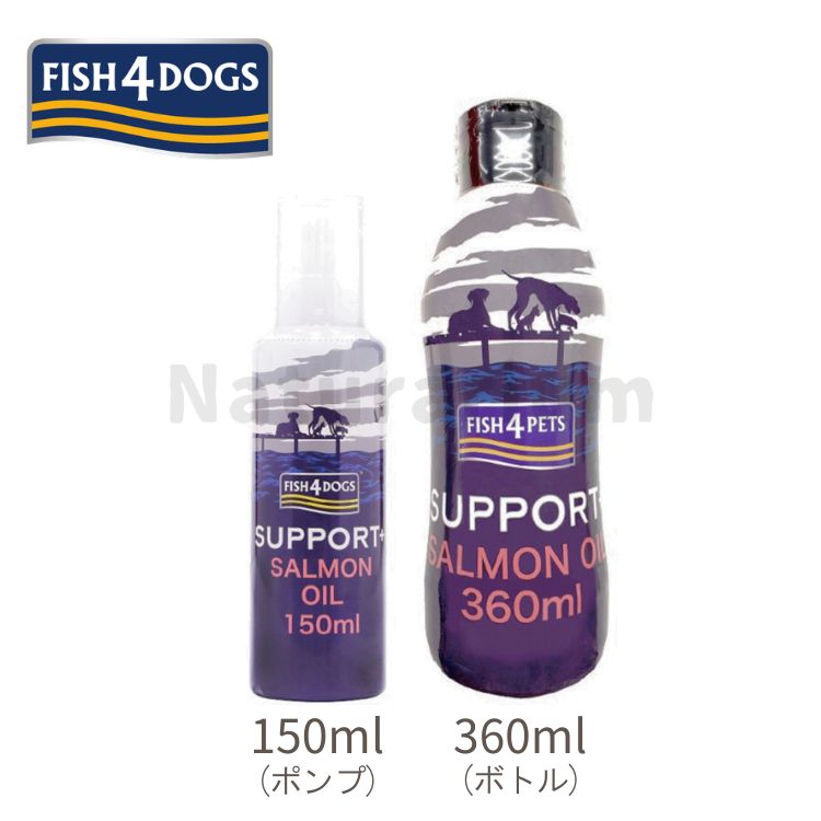 FISH4DOG サーモンオイル360ml（ボトル）オメガ3 安心安全 天然 嗜好
