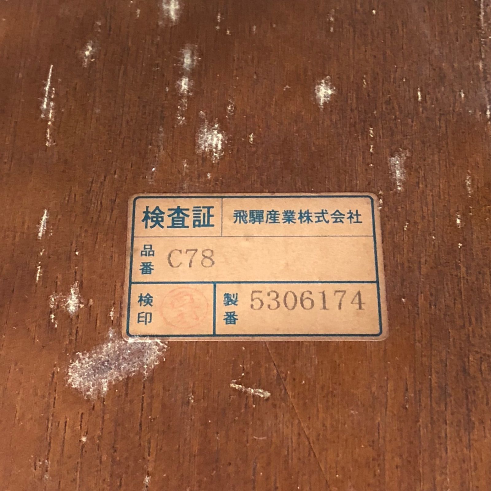 ○【値下げ交渉可能】飛騨産業 キツツキ ダイニングテーブル&チェア