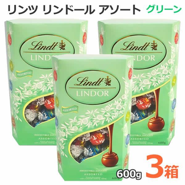 3箱セット】リンツ リンドール アソート 600g グリーン - メルカリ