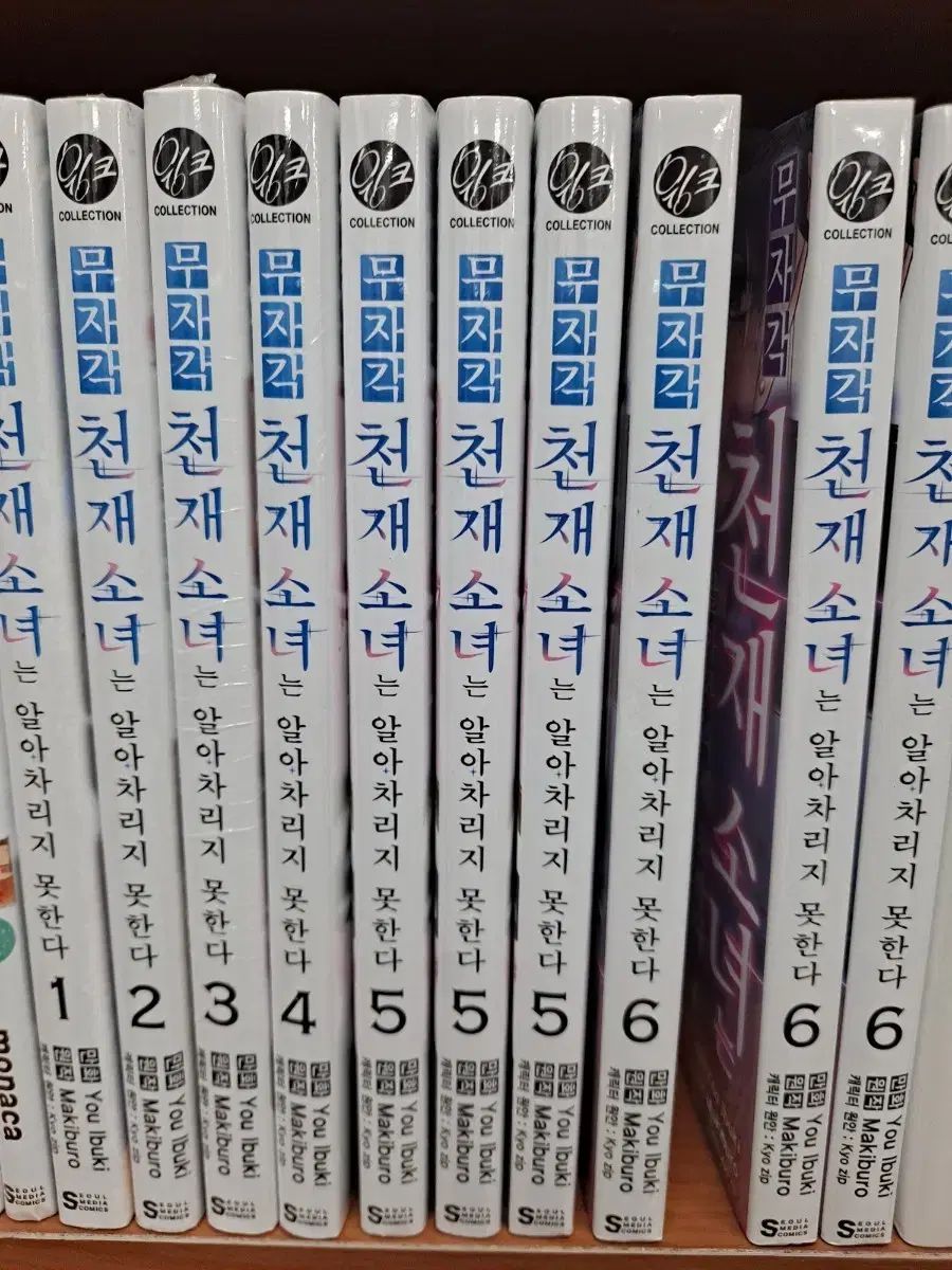 無自覚 天才少女は アチャリ できない 1 6 未開封 漫画がすごく多い 安全プロ店舗