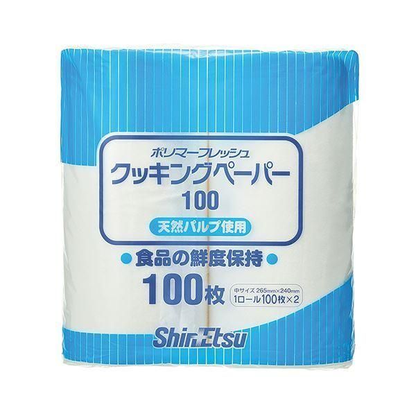 （まとめ）信越ポリマー ポリマーフレッシュクッキングペーパー100 1パック（2ロール）〔×5セット〕