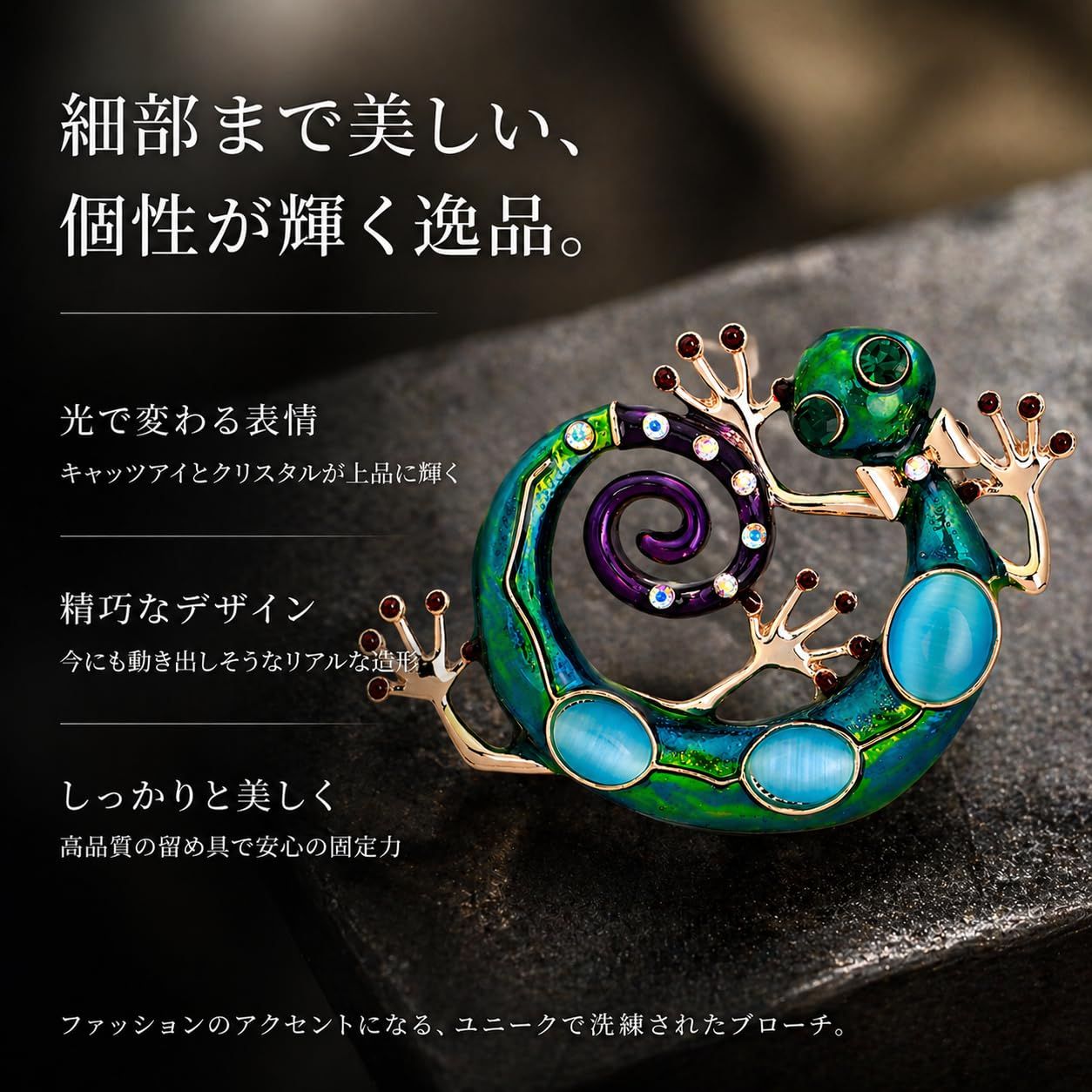 トカゲ ブローチ ピン クリスタル オパール バッジ 水晶 ジュエリー