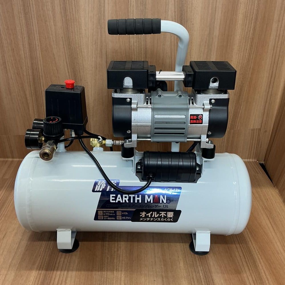 コンプレッサー未使用品高儀 ACP-13B オイルレスエアー