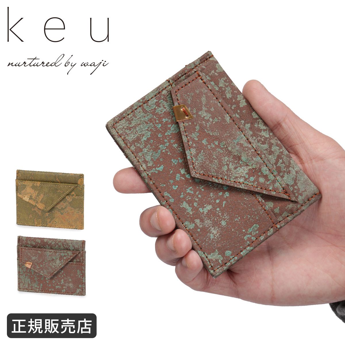 新商品/ｗａｊｉ/ケウ//フラグメントケース/カードケース【h1311】