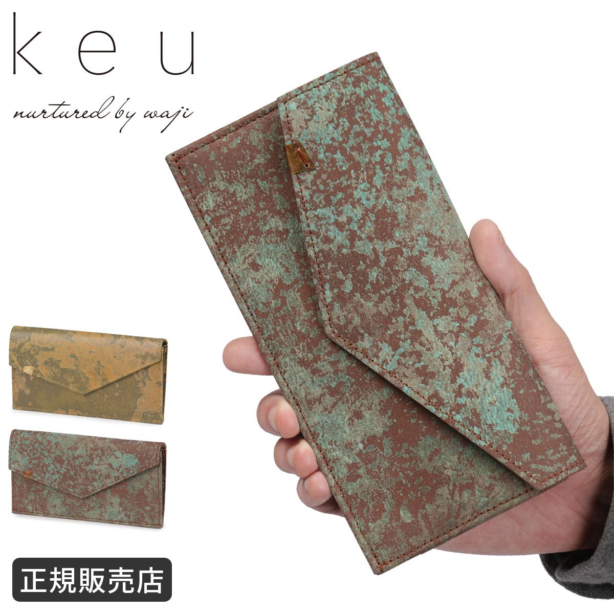 新商品/ｗａｊｉ/ケウ//スリムウォレット/長財布【h1312】