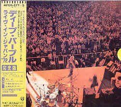 【CD】ライヴ・イン・ジャパン'72完全版 - ディープ・パープル