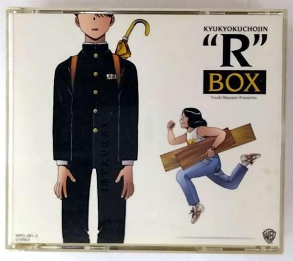 【CD】究極超人あーるBOX