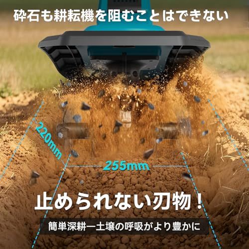 電動耕運機 家庭用 充電式18-21Vマキタ電池互換SK5マンガン鋼波型ブレー Amazon | 電動耕運機 家庭用 コードレス マキタ18Vバッテリー互換性