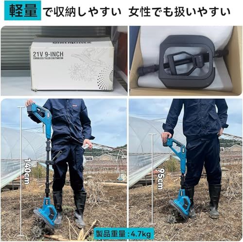 電動耕運機 家庭用 充電式【新登場2段階式切替ミニ耕運機】【耕?255CM