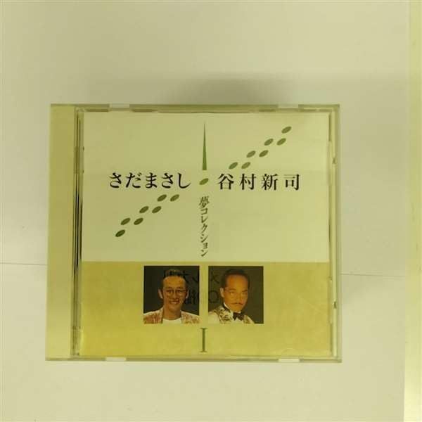 【CD】夢コレクションI