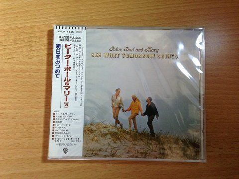 【CD】明日をみつめて