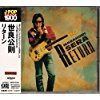 【CD】RETURN