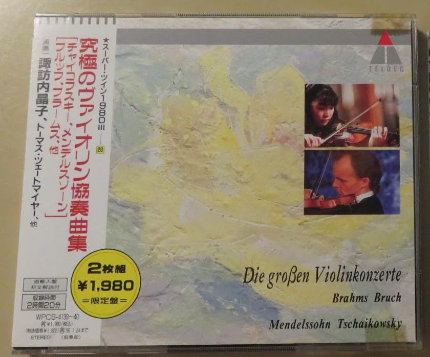 【CD】究極のヴァイオリン協奏曲集