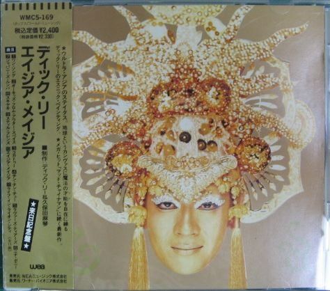 【CD】エイジア・メイジア