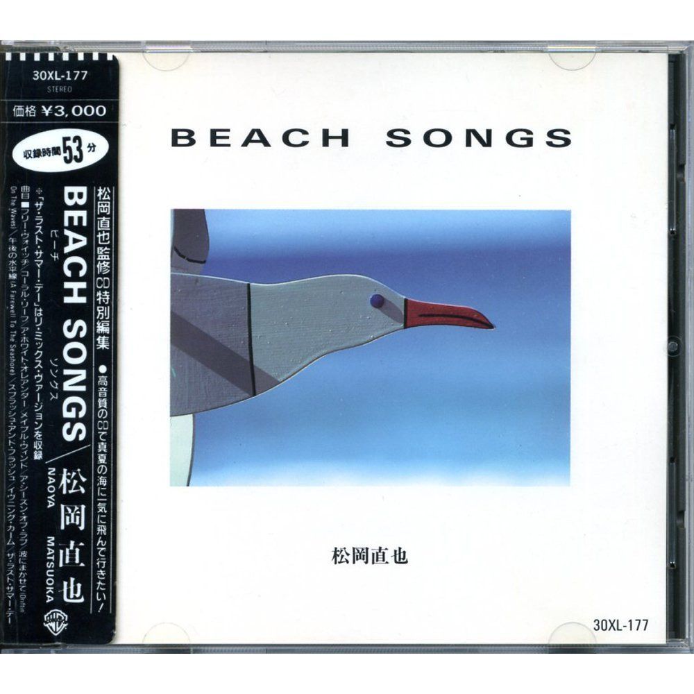 【CD】Beach Songs