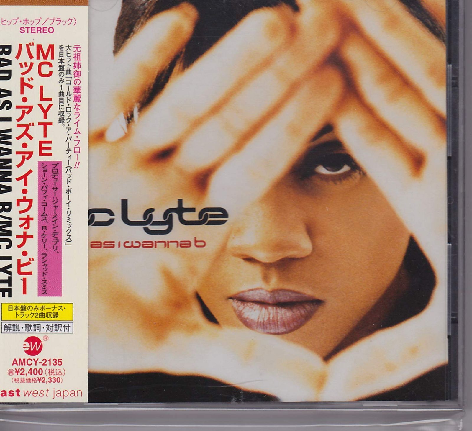 【CD】バッド・アズ・アイ・ウォナ・ビー