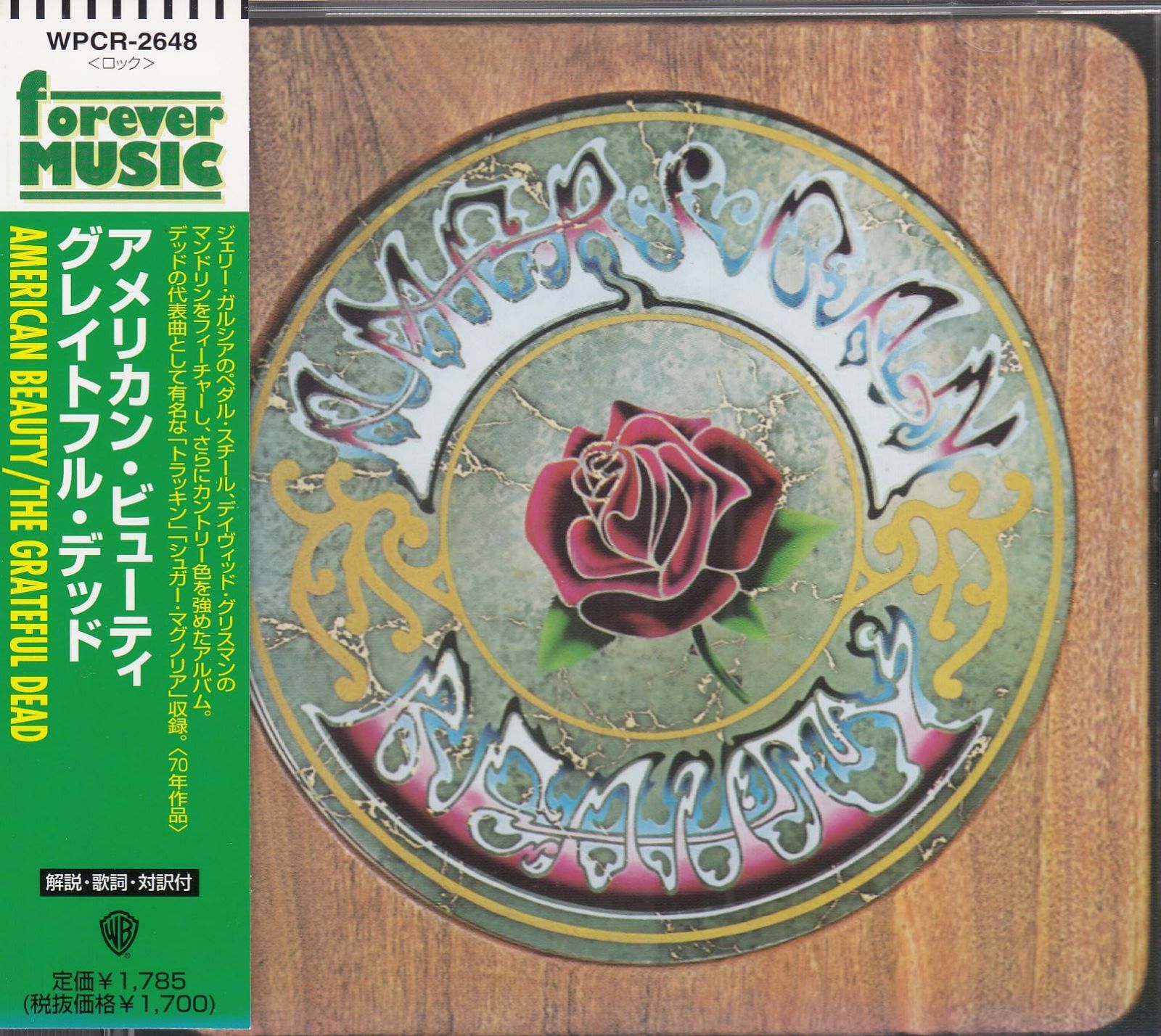 【CD】アメリカン・ビューティ