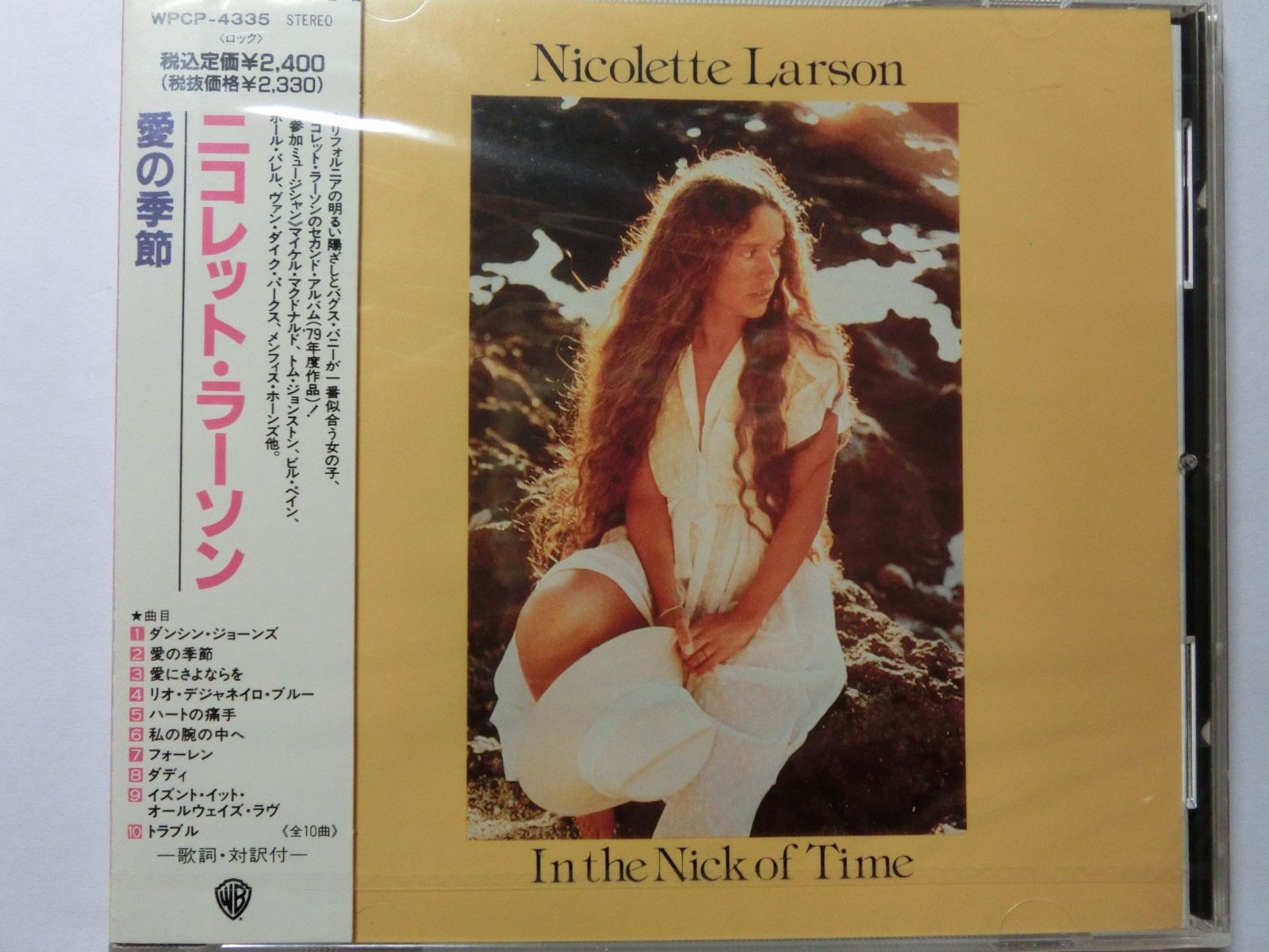 【CD】愛の季節