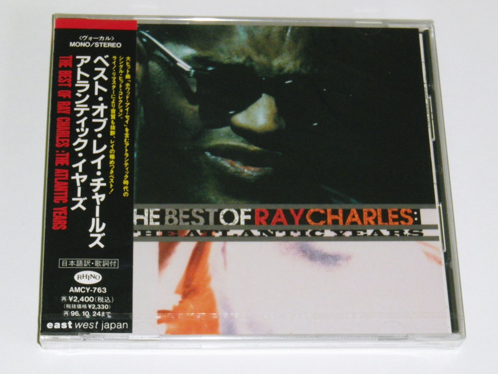 【CD】ベスト・オブ・レイ・チャールズ : アトランティック・イヤーズ