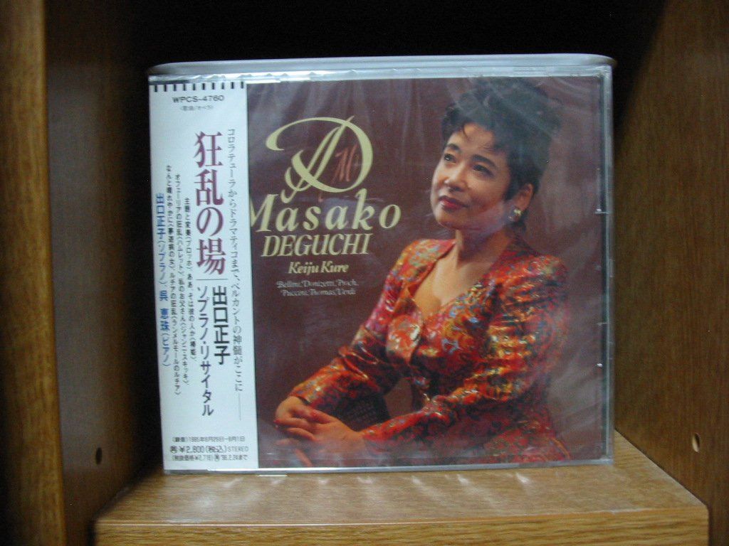 【CD】狂乱の場/ドラマティック・リサ