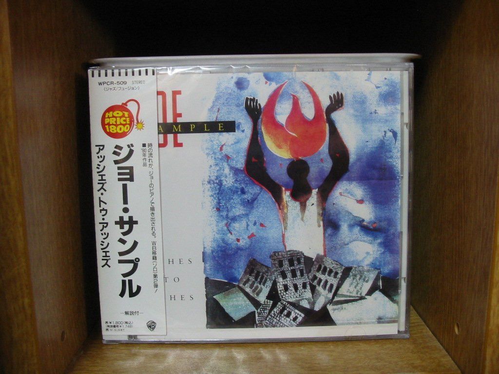 【CD】アッシェズ・トゥ・アッシェズ