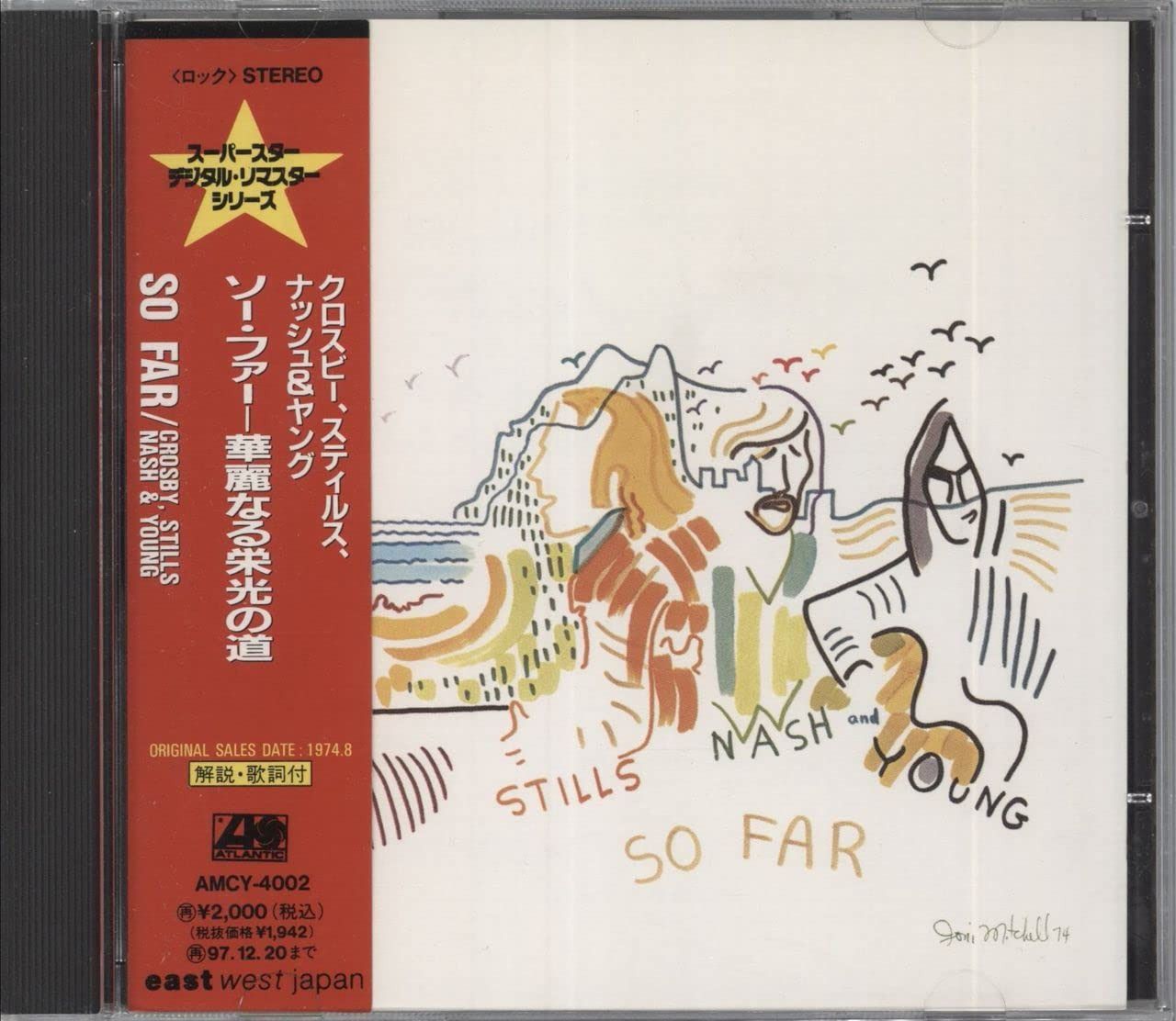 【CD】ソー・ファー～華麗なる栄光の道