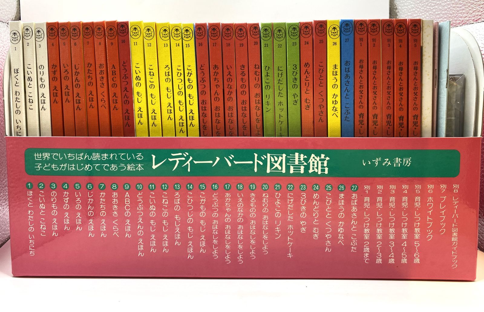 いずみ書房 レディーバード図書館 世界の童話 絵本セット（カセットテープ付） u226 u