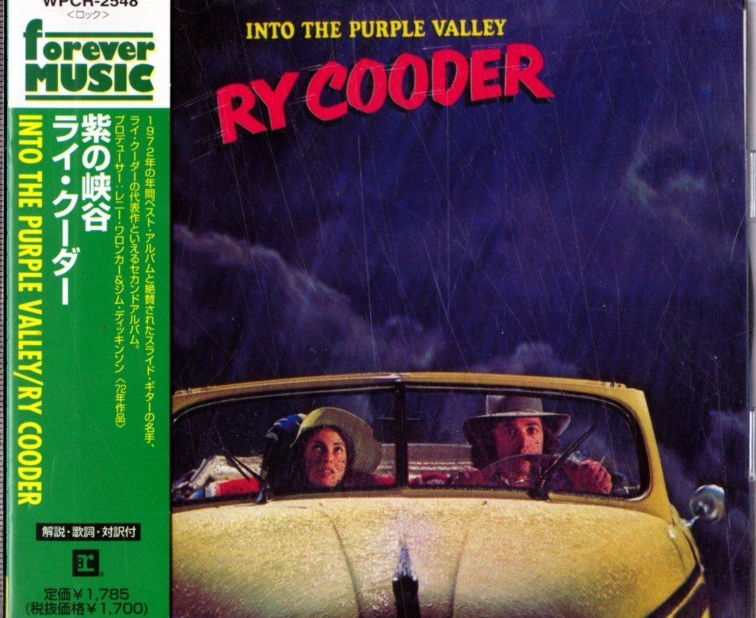 【CD】紫の峡谷