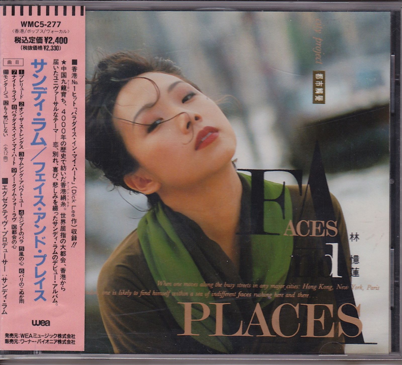 【CD】フェイス・アンド・プレイス