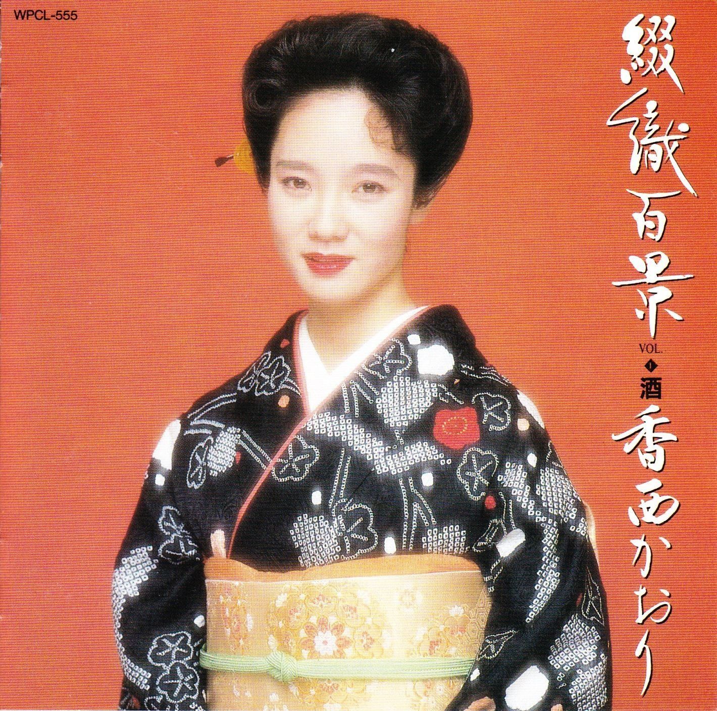 【CD】綴織百景~Vol.1酒~