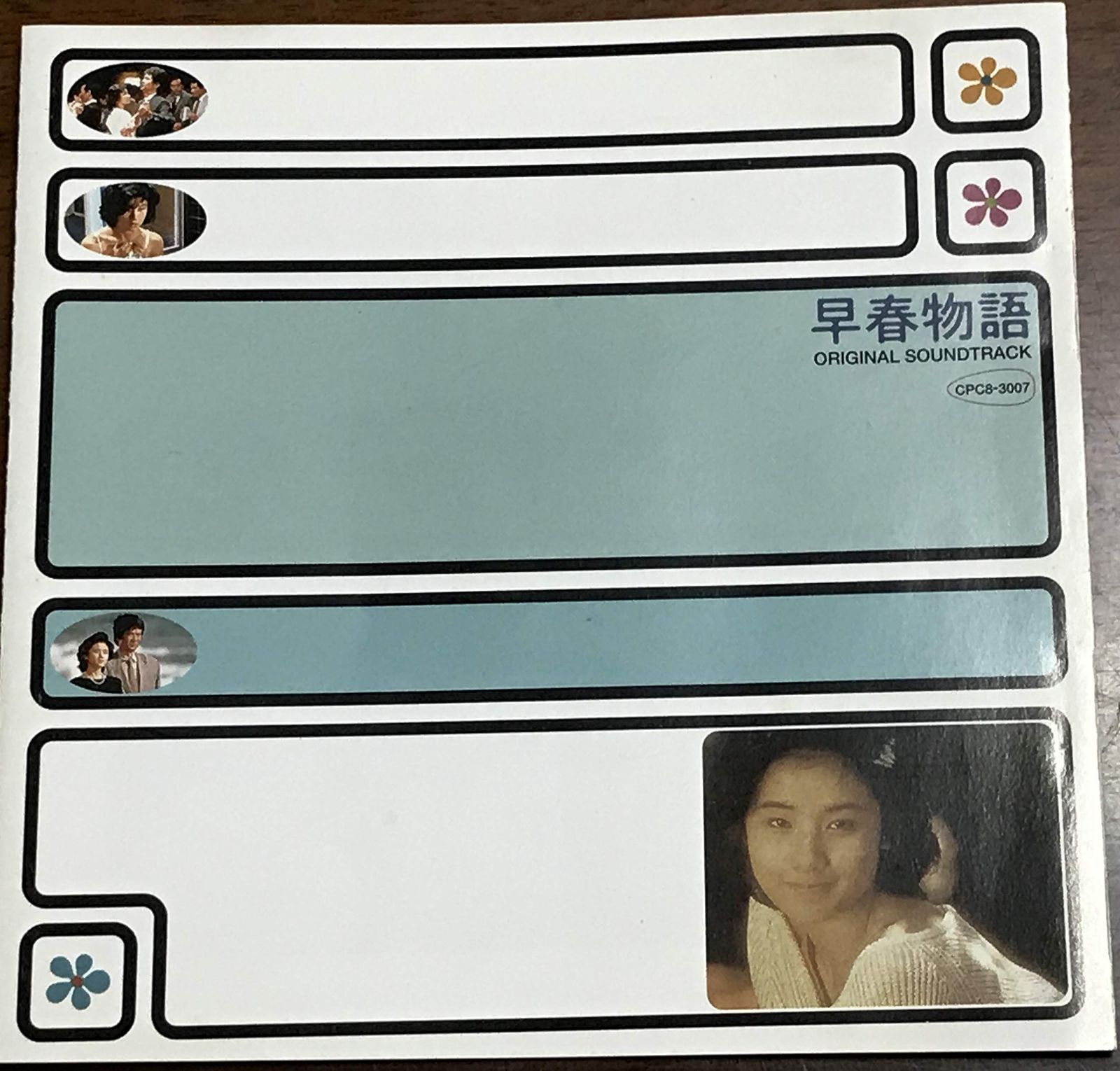 【CD】早春物語