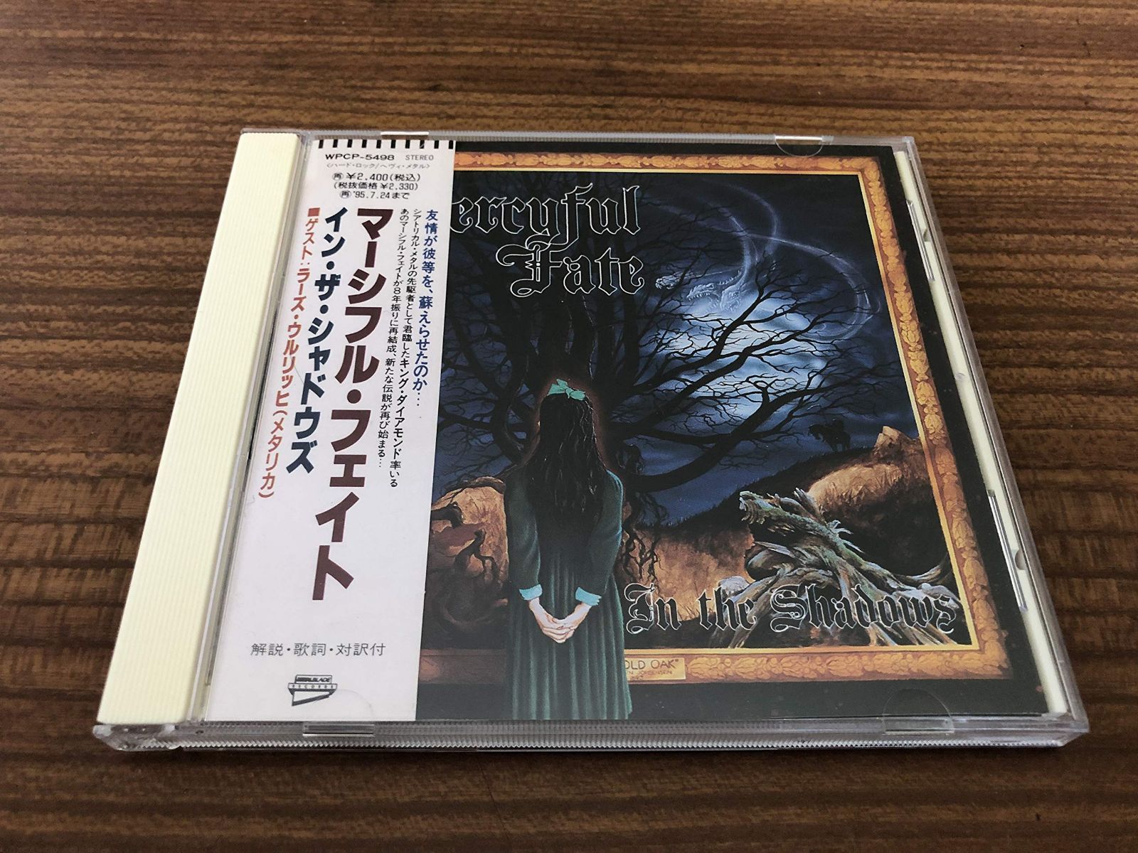 【CD】イン・ザ・シャドウズ