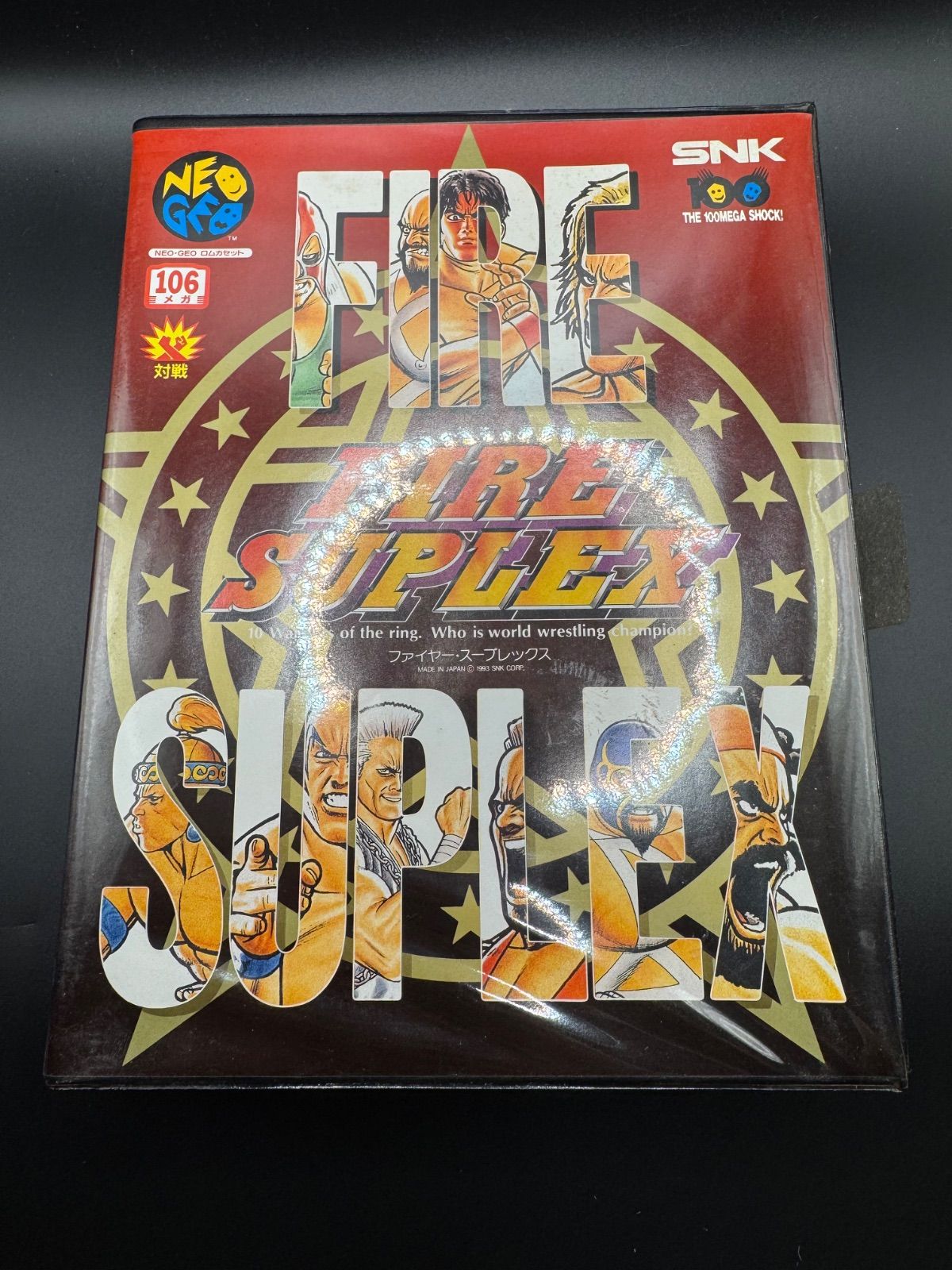 新品未開封 難あり NG ネオジオ ファイヤースープレックス - メルカリ