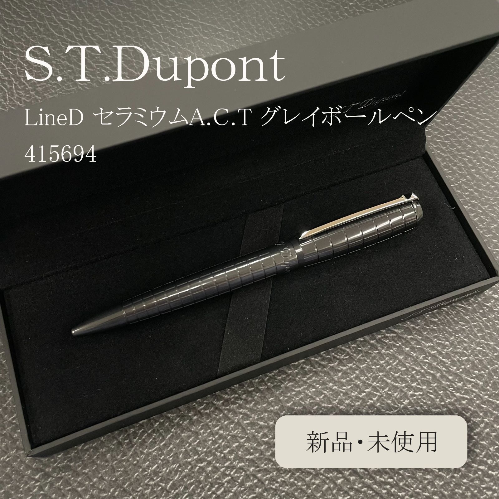 美品・保証書　S.T. Dupont エス・テー・デュポン JET8 ボールペン 新品未使用 S.T.Dupont エス.テー.デュポン ボールペンJET8 ジェット8