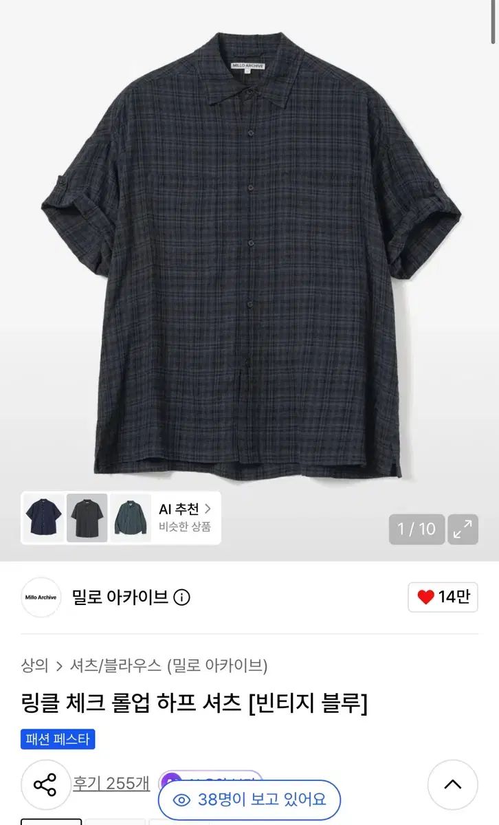 MILLO ARCHIVE リンクル CHECK ロールアップ ハーフ シャツ ヴィンテージ ブルー XL