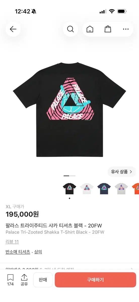 パレス トライジュティッド シャカ 半袖 Tシャツ XL