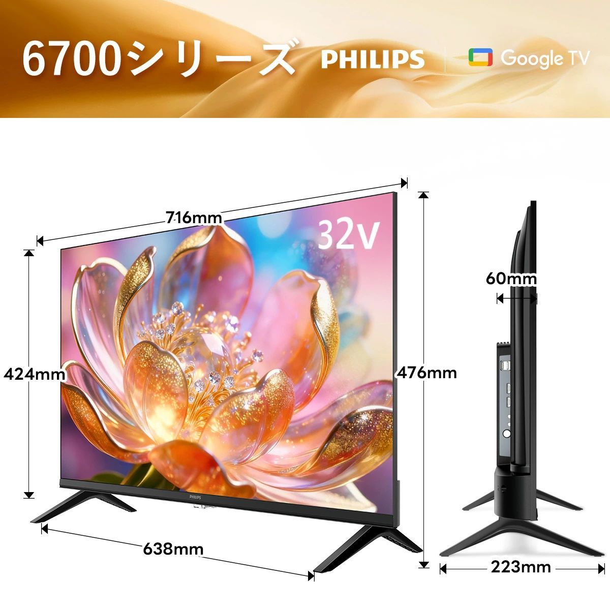 philips QLED 量子ドット 液晶テレビ Google TV 32V ネット動画 HDR10