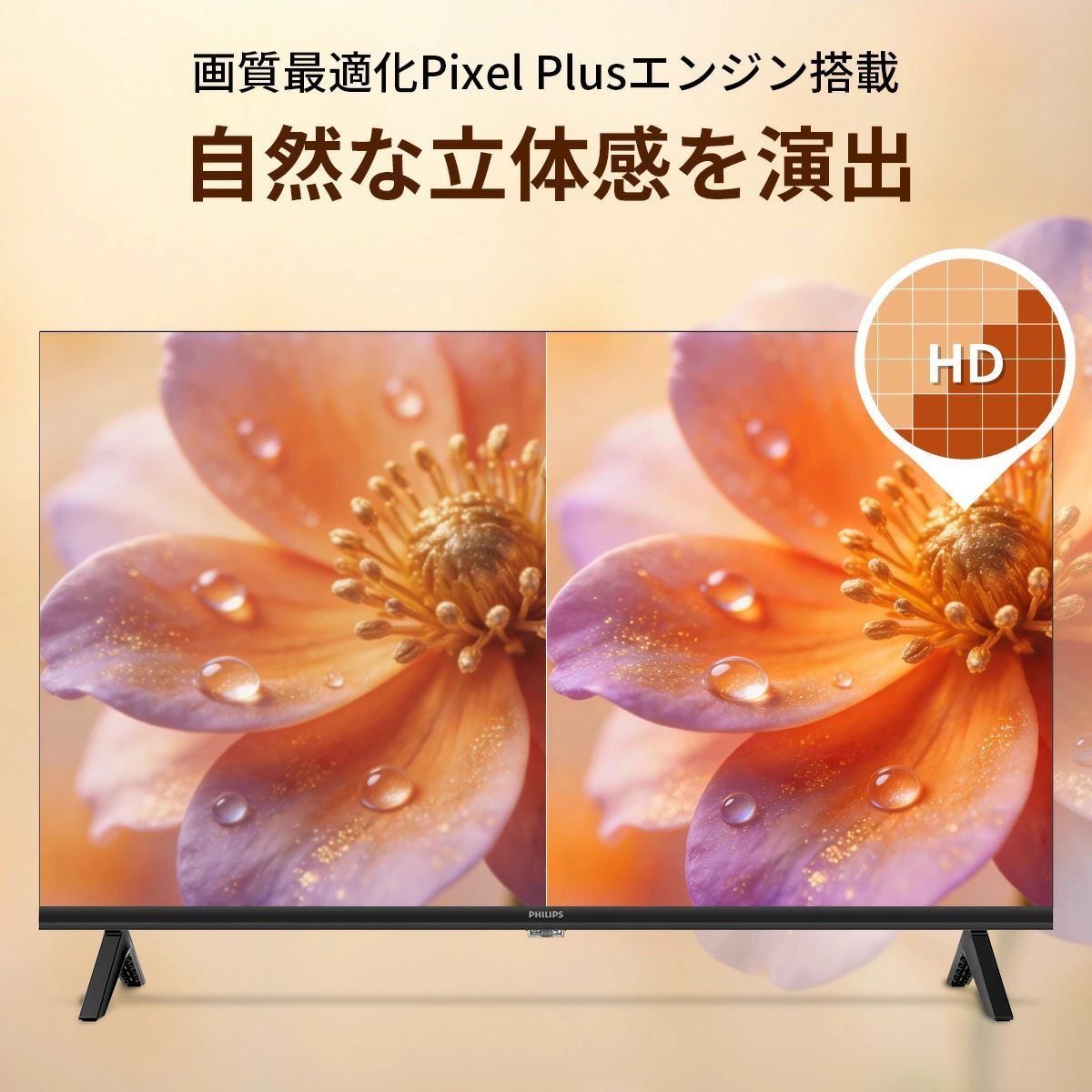 philips QLED 量子ドット 液晶テレビ Google TV 32V ネット動画 HDR10