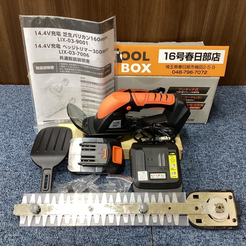 【未使用・長期保管品】高儀 LIX-03-7006 14.4V充電式ヘッジトリマ【201】 7,493円
