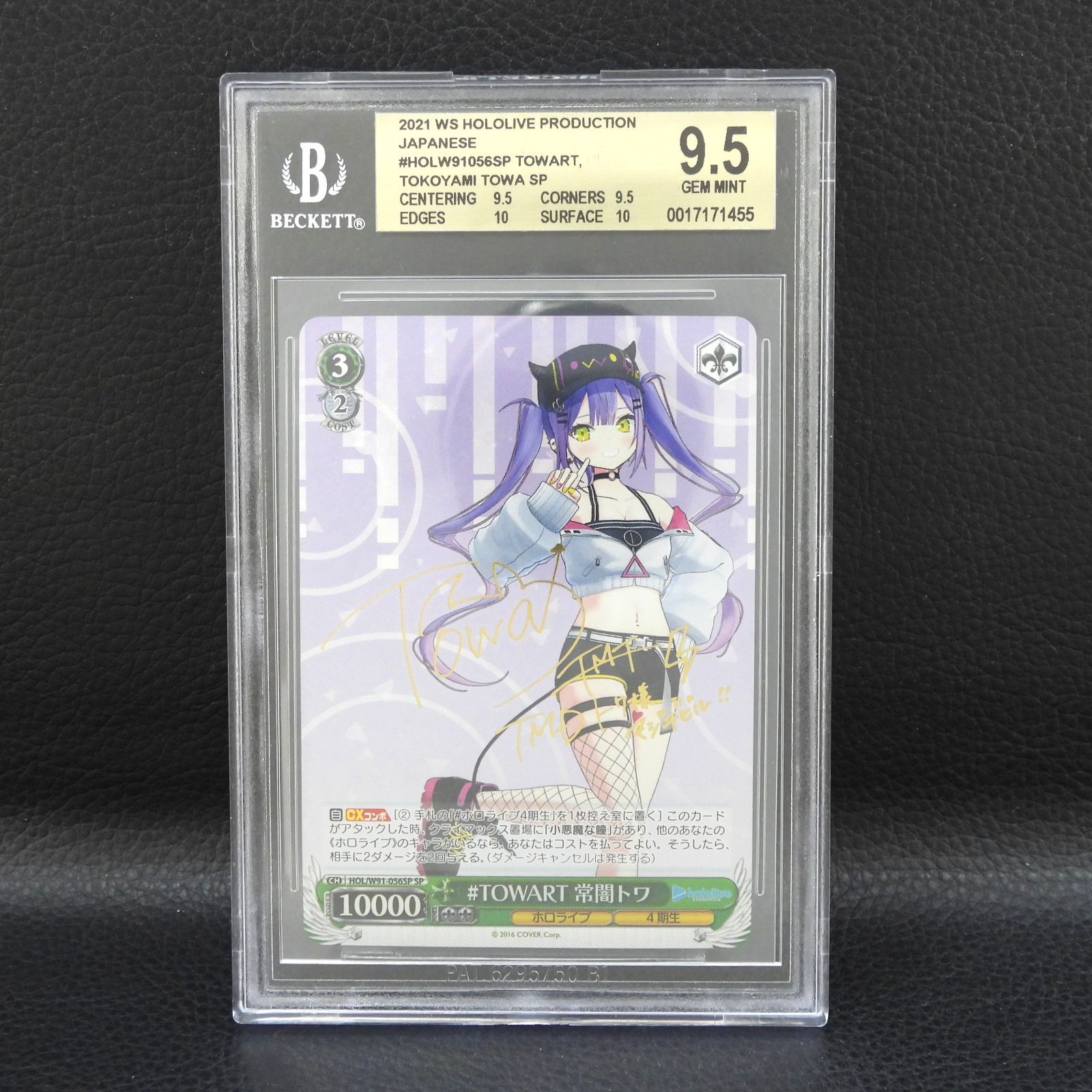 □【BGS9.5】 #TOWART 常闇トワ ホロライブ HOL/W91-056SP [SP 