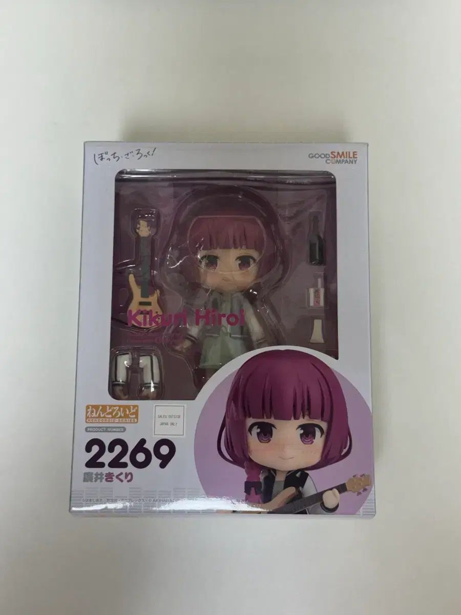 ぼっち・ざ・ろっく！ 廣井きくり ねんどろいど