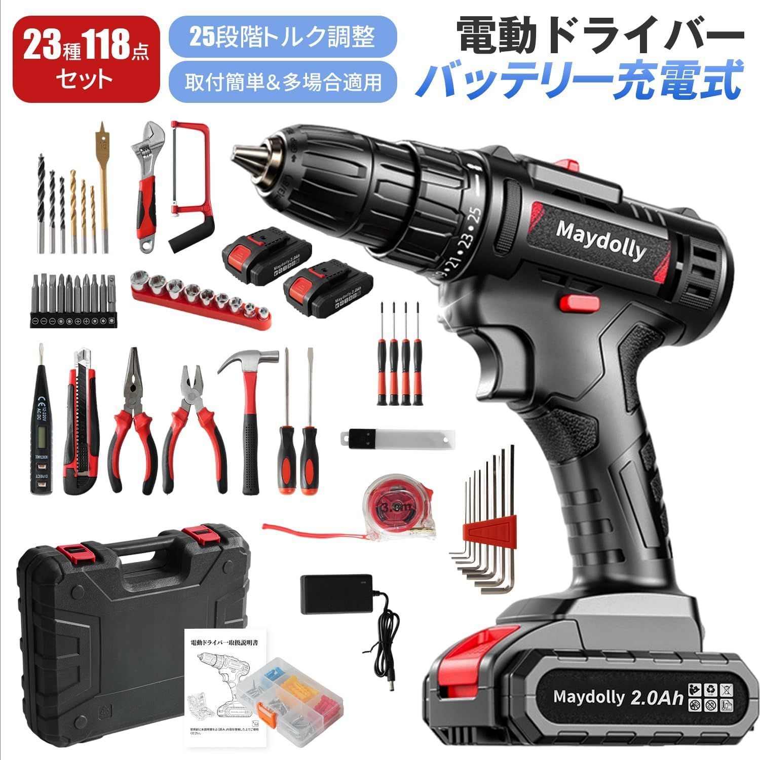 AORTD 電動ドライバー 21V充電式 ドリルドライバー 25段階トルク調整 2段変速 正逆転切替 2.0Ahバッテリー2個付き 118点工具セット コードレス DIY家具組立 木工 金属 穴あけ 多機能 電動工具セット