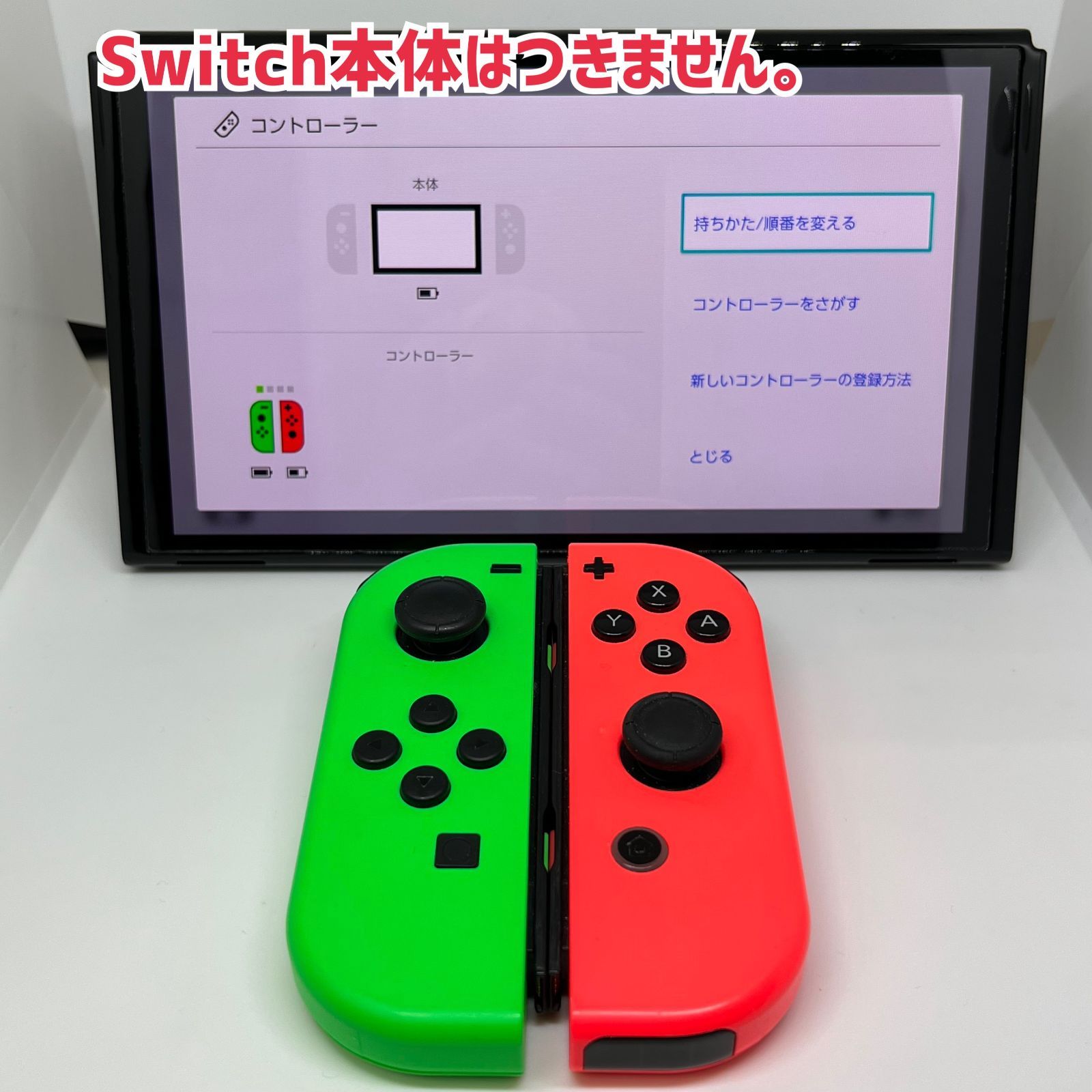 Nintendo Switch 本体+ジョイコン左右 NintendoSwitch ジョイコン 左右セット - メルカリ