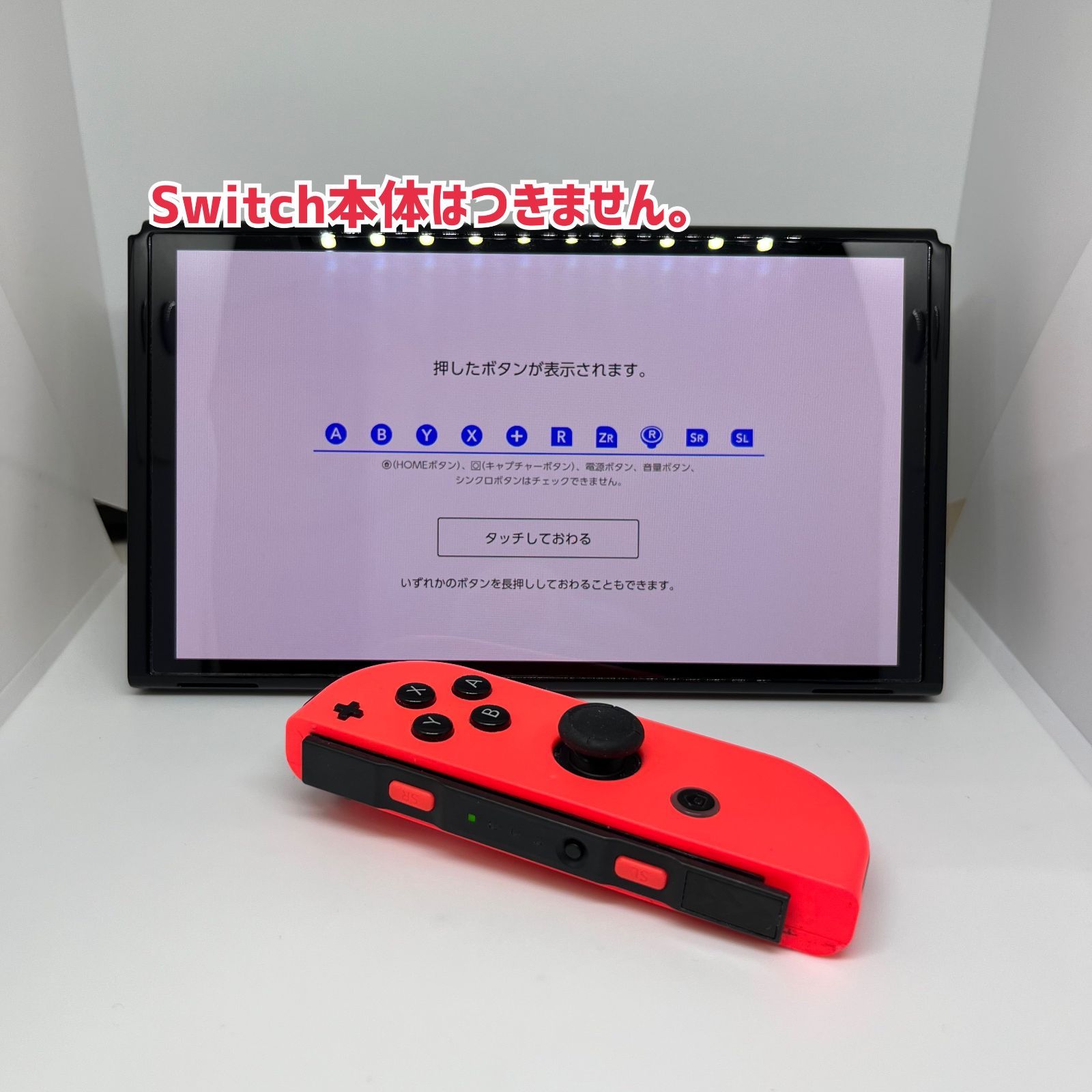 Nintendo Switch 本体+ジョイコン左右 任天堂Switchジョイコン(L)ネオンブルー/(R)ネオンレッド