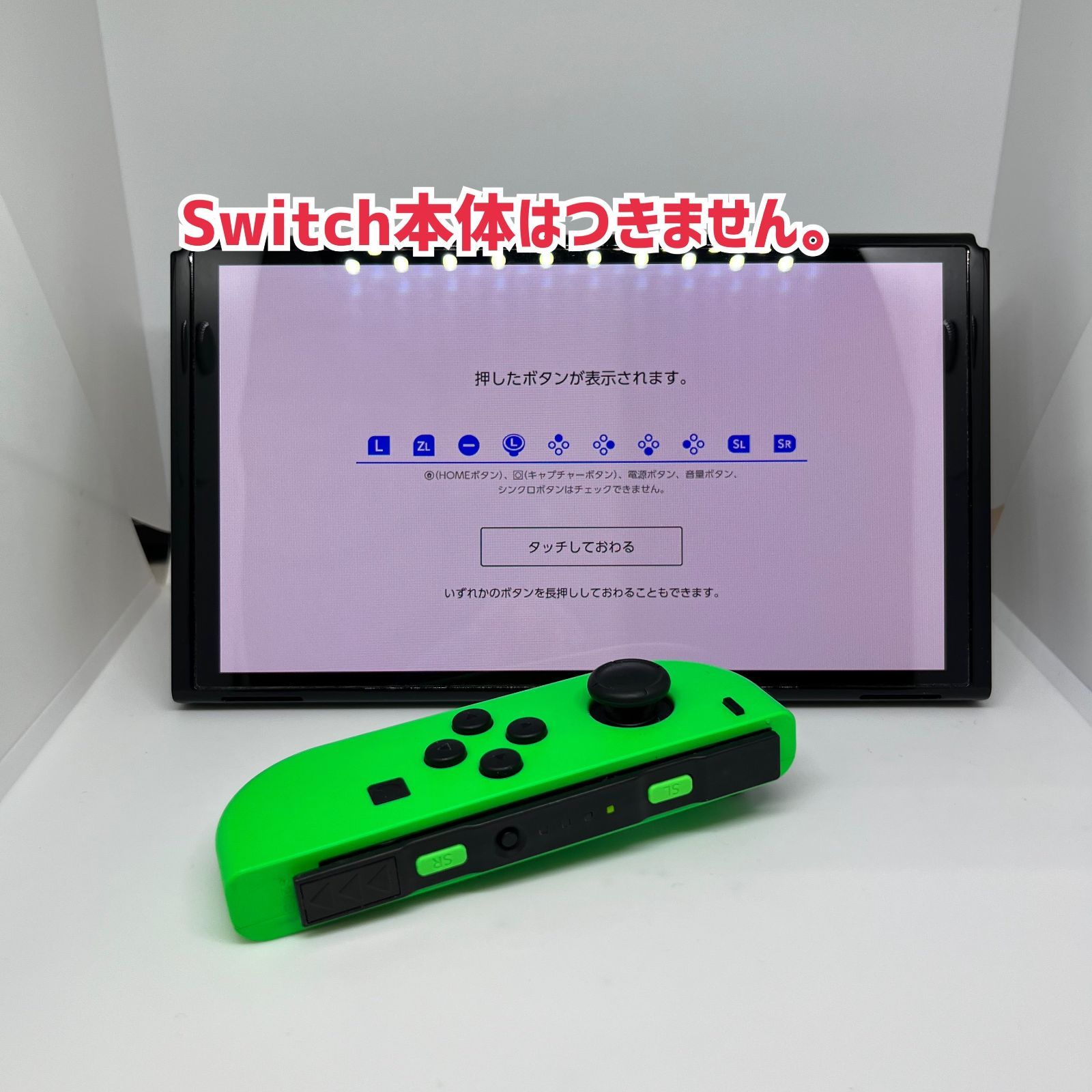Nintendo Switch 本体+ジョイコン左右 NintendoSwitch ジョイコン 左右セット - メルカリ