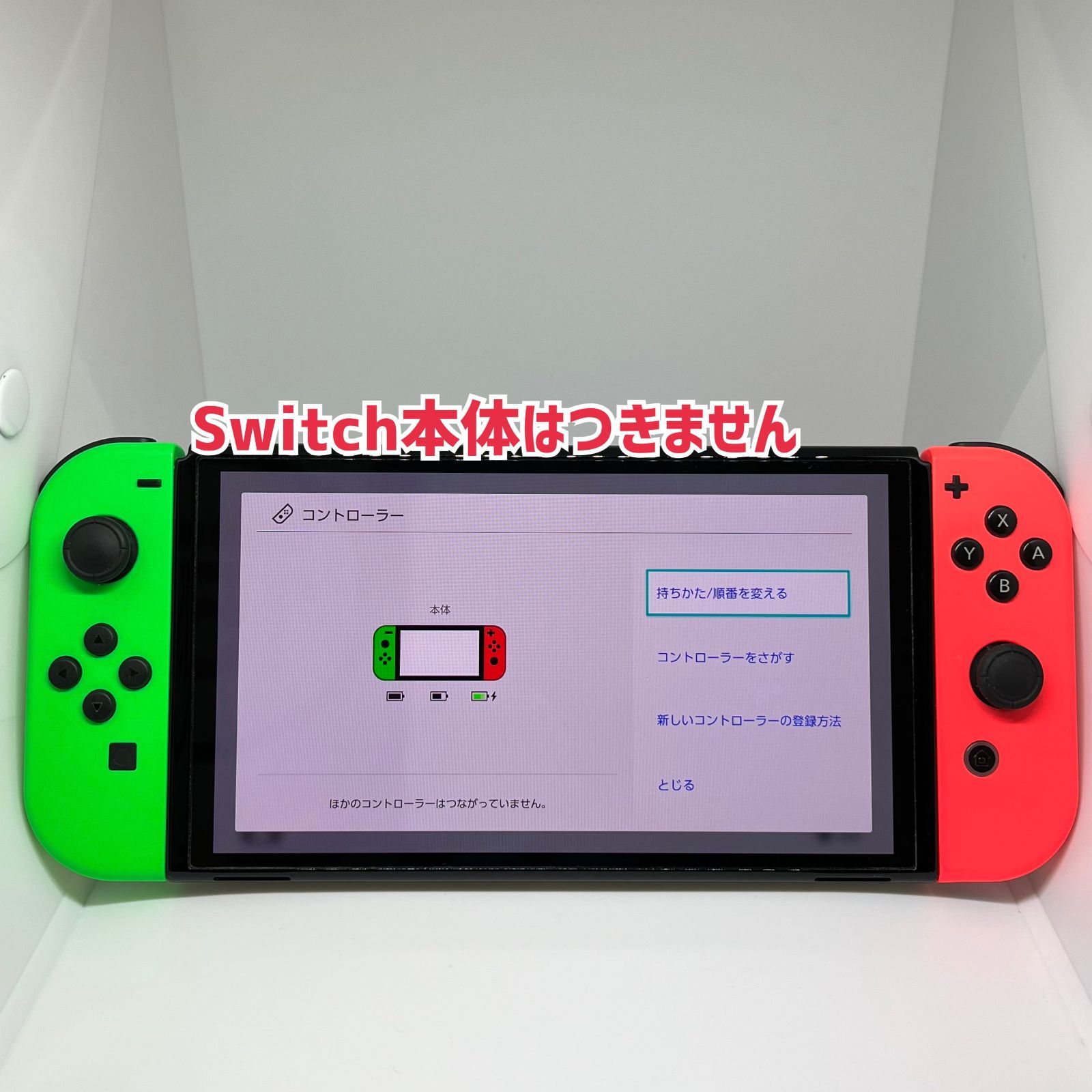 NintendoSwitch ジョイコン 左右セット - メルカリ