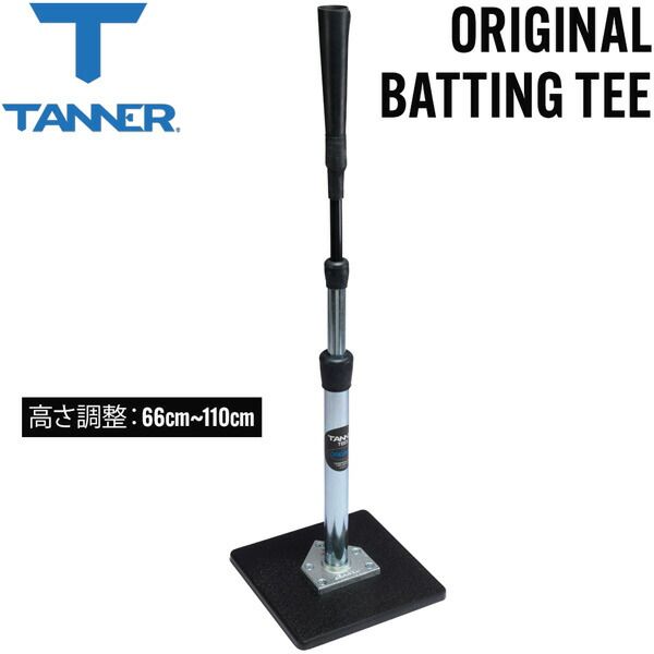 Tanner Tees オリジナル バッティングティー タナーティー（TANNER