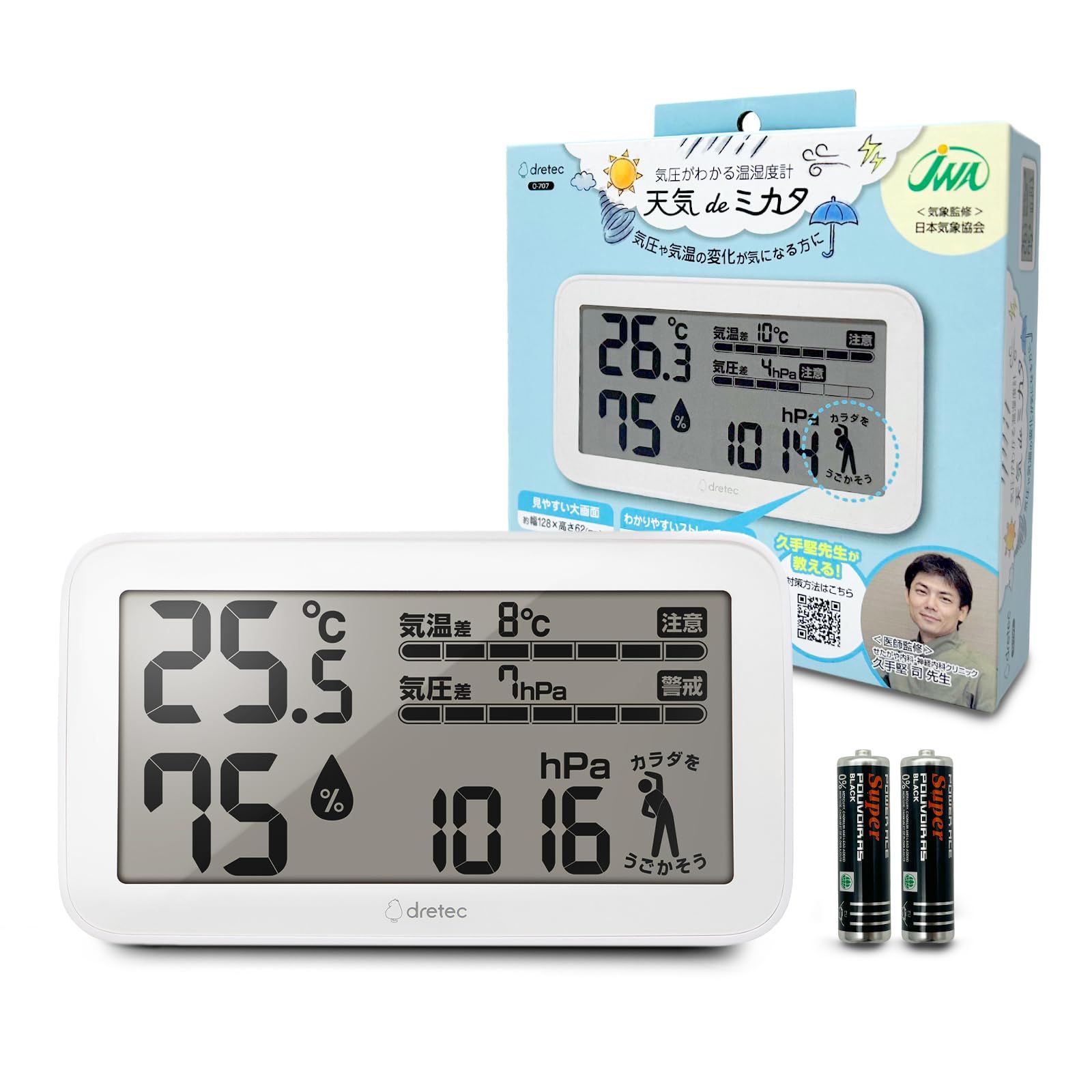 【新品】ドリテック(dretec) 専門家監修 【気圧が分かる温湿度計】 天気deミカタ 気圧計 動作確認用電池付き 気温 湿度 気圧 気象病 天気痛 519348c9