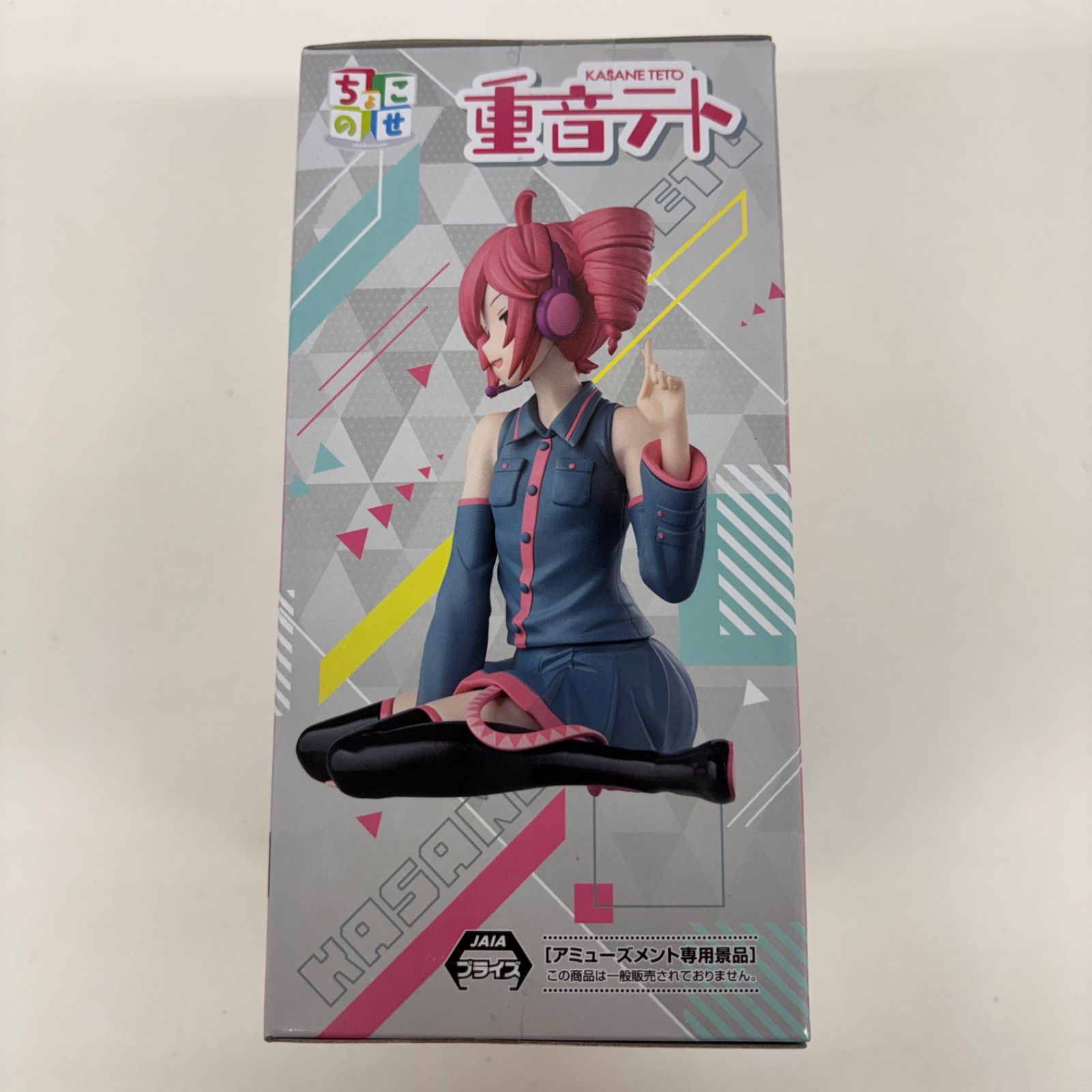 未開封 重音テト ちょこのせ プレミアムフィギュア 2個セット LF5843