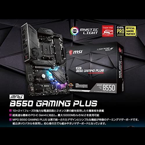 MSI マザーボード MPG B550 GAMING PLUS/A ATX [AMD B550 チップセット MSI マザーボード MPG B550 GAMING PLUS/A ATX [AMD B550 チップセット